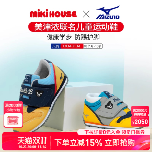 鞋 MIKIHOUSE运动鞋 子男宝宝美津浓联名款 女宝宝鞋 DOUBLE_B 学步鞋