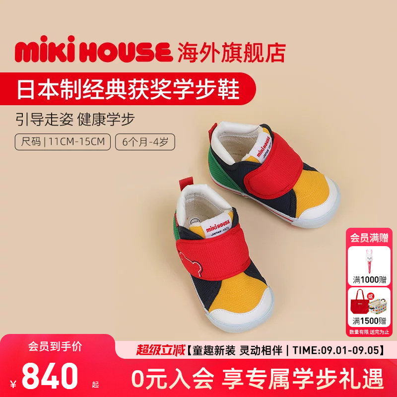 mikihouse婴儿鞋日系抗菌抗病毒图片