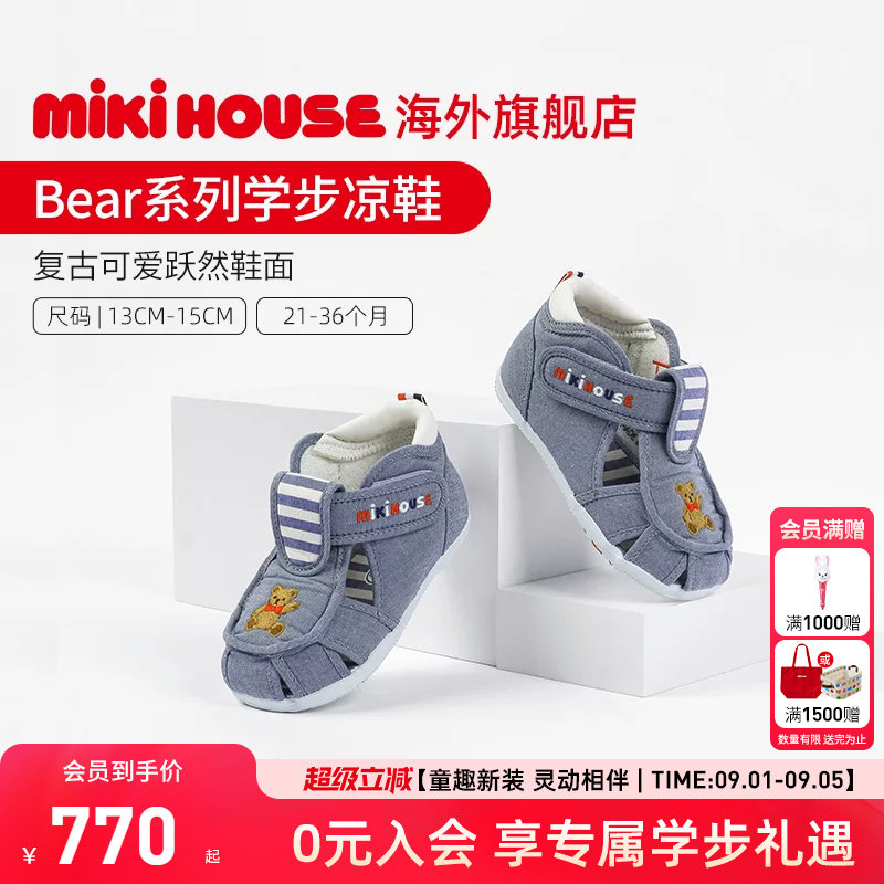 MIKIHOUSE日本制防踢护脚凉鞋图片