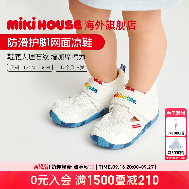 MIKIHOUSE儿童凉鞋夏季双层网面魔术贴男女童鞋防踢护脚宝宝鞋新										