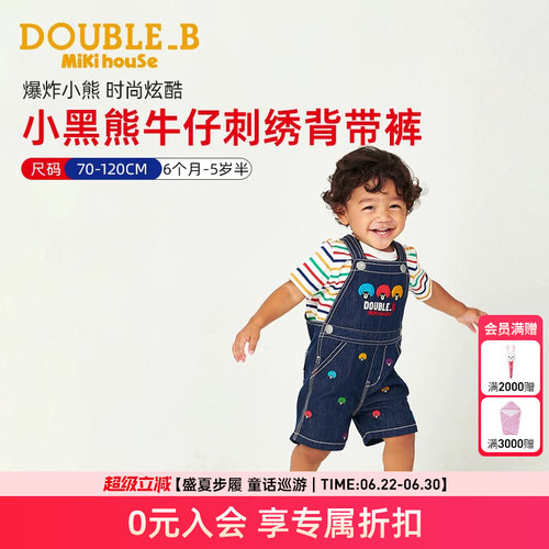 MIKIHOUSE儿童裤子牛仔裤豪华刺绣纯棉可调节背带裤子夏DOUBLE_B