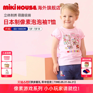 MIKIHOUSE日本制短袖T恤上衣像素系列立体刺绣泡泡袖图案刺绣女童