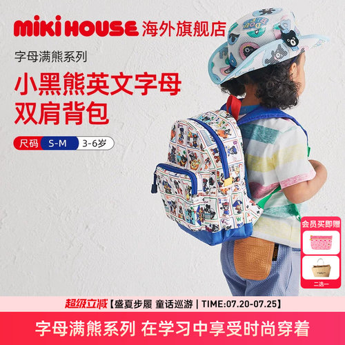 Mikihouse字母满熊系列双肩背包儿童男童女童书包Double_B