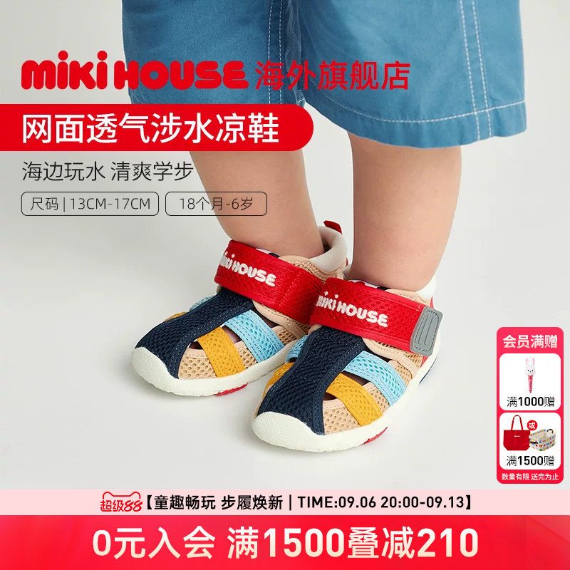 MIKIHOUSE凉鞋宝宝鞋子涉水鞋可下水学步运动透气网面男女童夏DB图片