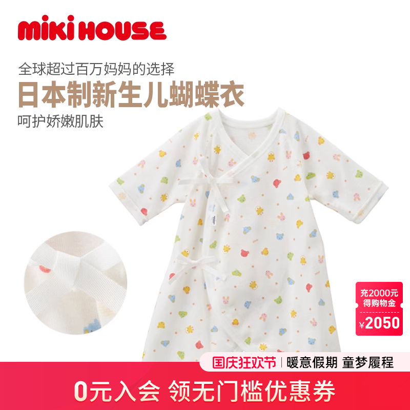 新生儿获奖品质集货蝴蝶衣