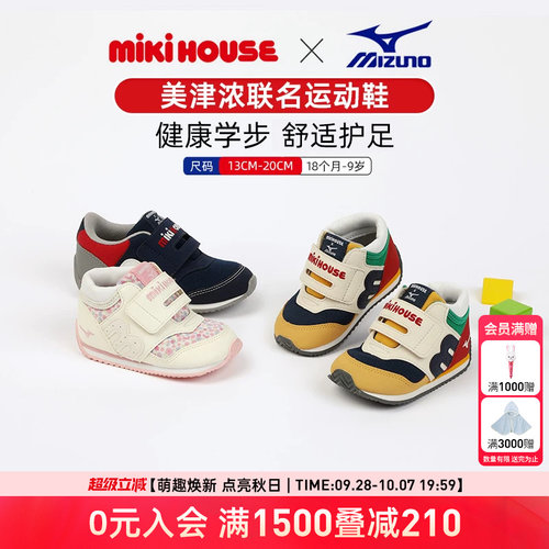 mikihouse学步板鞋学步运动鞋
