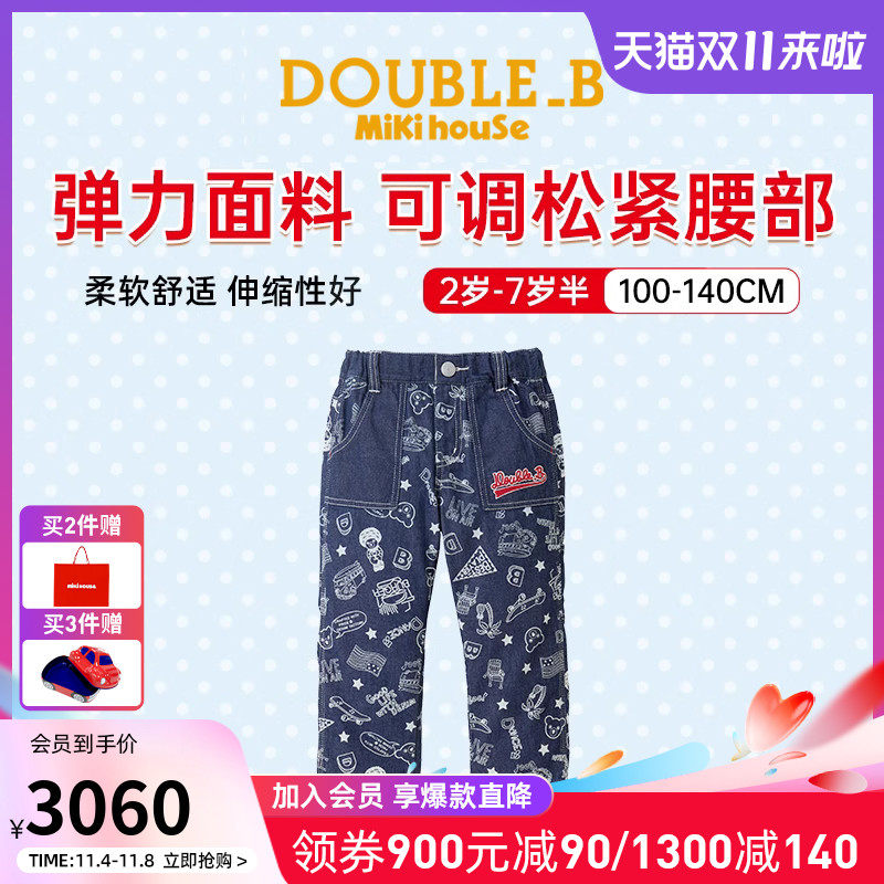 MIKIHOUS儿童裤子男童女长裤帅气花纹牛仔裤春秋裤子新品DOUBLE_B高性价比高么？