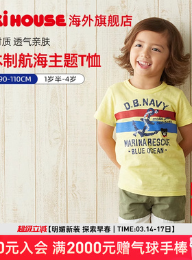 MIKIHOUSE日本制儿童短袖航海主题T恤小黑熊清凉材质夏季DoubleB