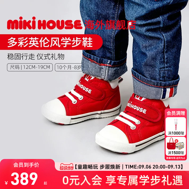 MIKIHOUSE学步鞋女宝宝鞋子婴儿鞋男宝宝学步鞋儿童鞋帆布鞋四季图片