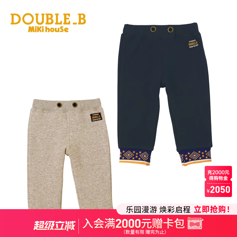 MIKIHOUSEDoubleB男女童秋冬弹力保暖长裤棉裤