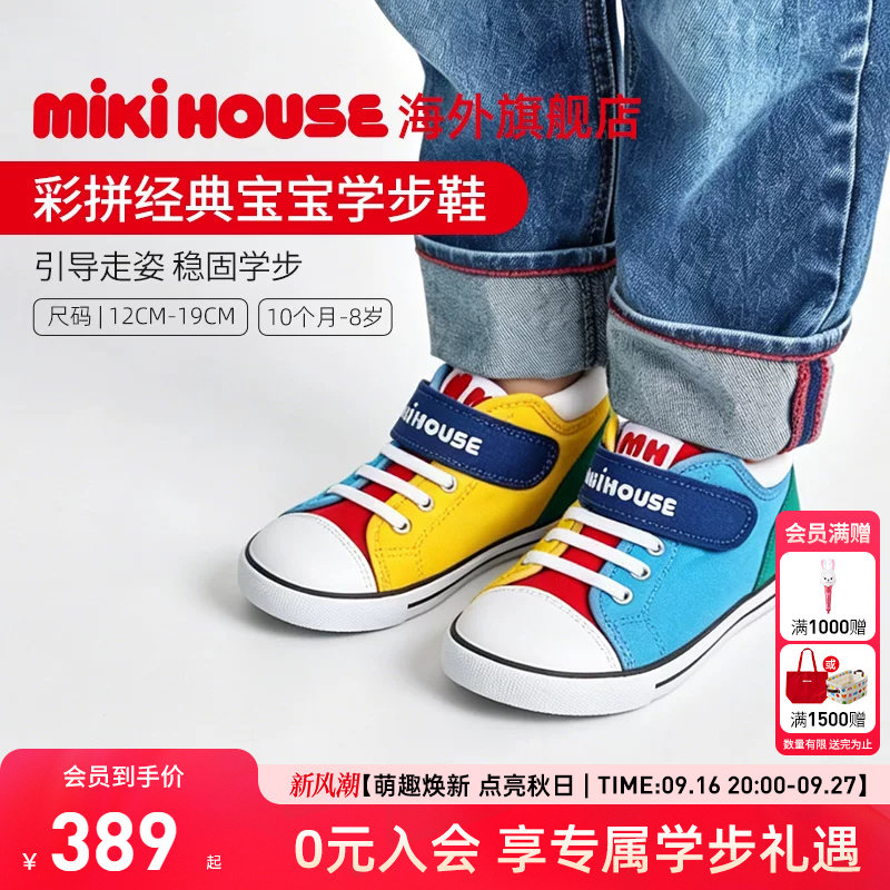MIKIHOUSE学步鞋男女宝宝软底鞋图片
