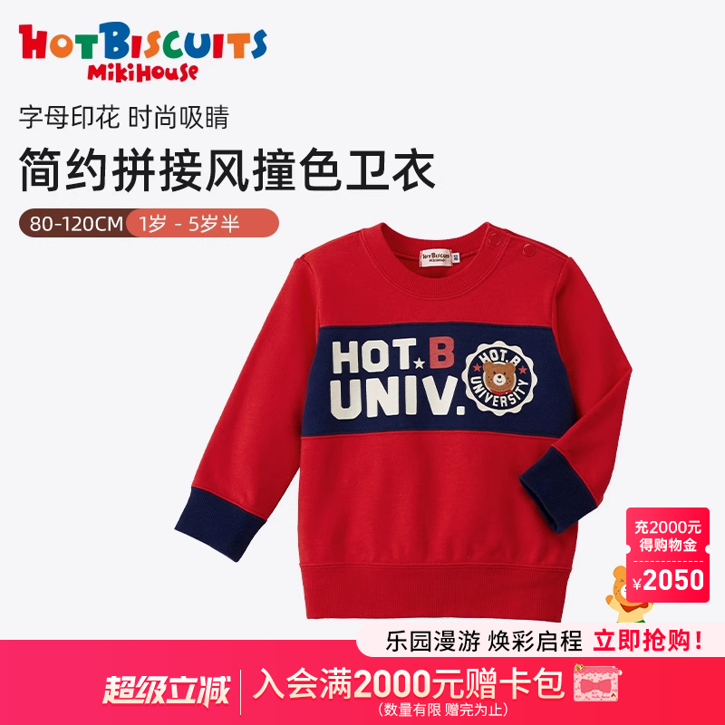 MIKIHOUSEHOTBISCUITS圆领卫衣