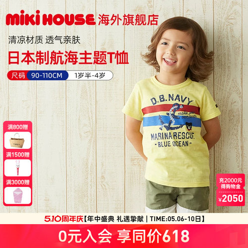 mikihouse短袖航海主题