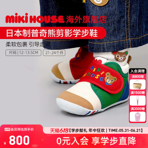 mikihouse学步鞋牛仔面料防滑