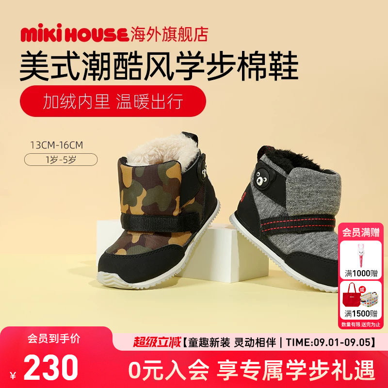 mikihouse学步棉鞋加绒保暖男女图片