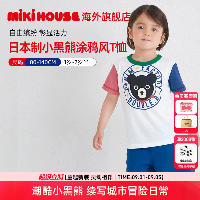 MIKIHOUSE日本制短袖T恤男童女童上衣夏季宝宝短袖潮酷风DOUBLE.B图片