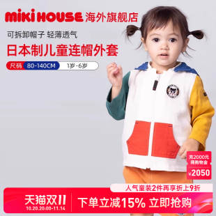 MIKIHOUSE日本制外套宝宝外套上衣轻薄透气可拆卸连帽衫 DOUBLE_B