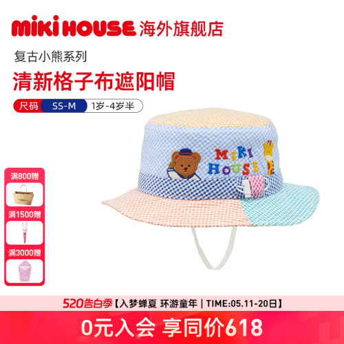 MIKIHOUSE儿童帽子宝宝防晒帽春夏清凉洋气外出防风帽