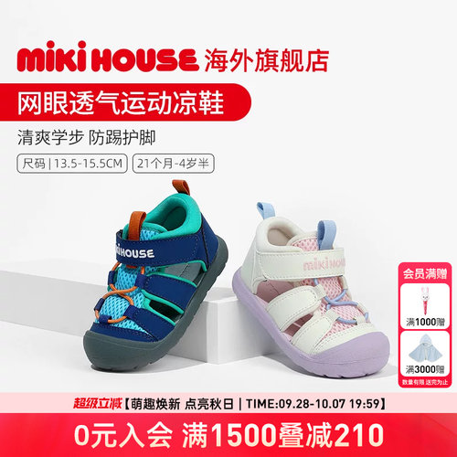 mikihouse儿童凉鞋男童女童夏季运动凉鞋宝宝鞋学步户外防踢鞋