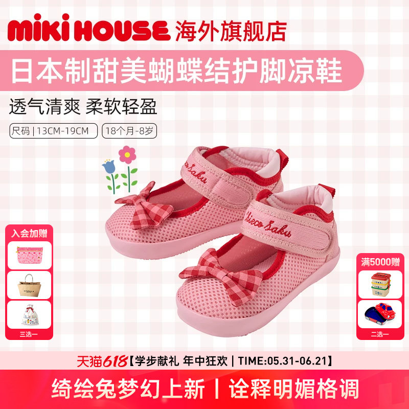 MIKIHOUSE日本制凉鞋儿童女童凉夏鞋单鞋女孩宝宝新款CHIECO SAKU