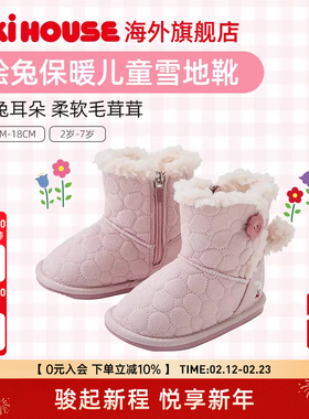 MIKIHOUSE女童儿童雪地靴冬天绗缝系列温暖氛围CHIECO SAKU