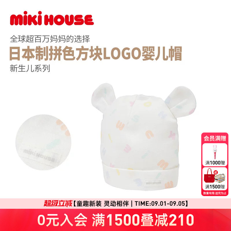 纯棉婴幼儿帽子MIKIHOUSE图片