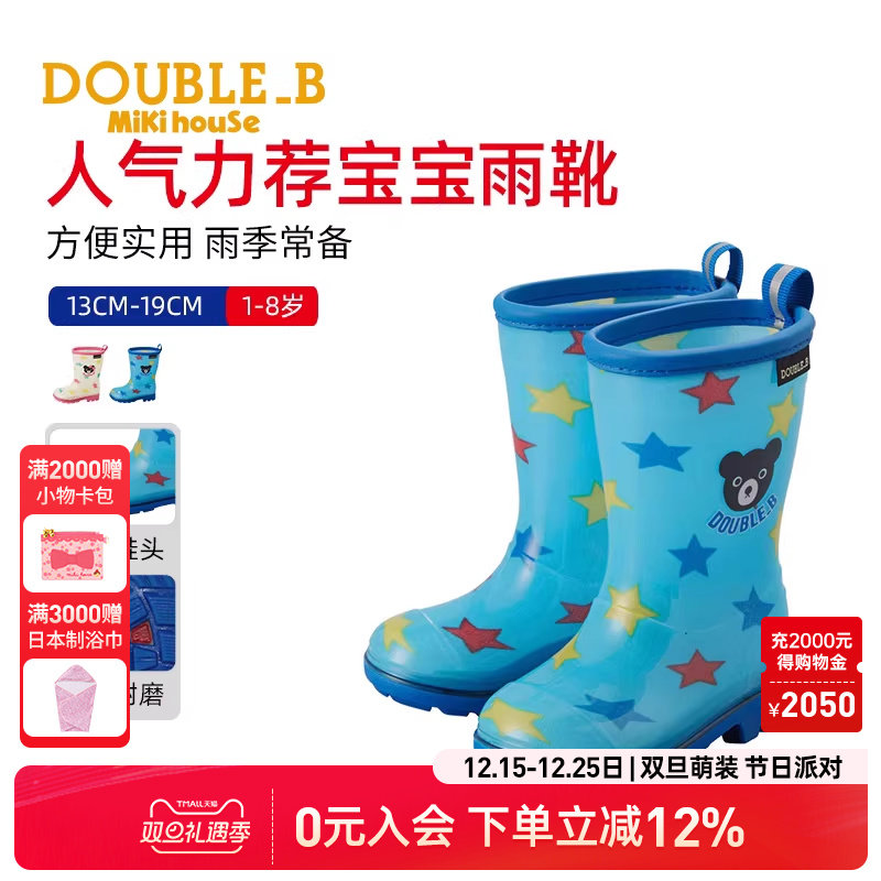 印花儿童雨靴七彩卡通