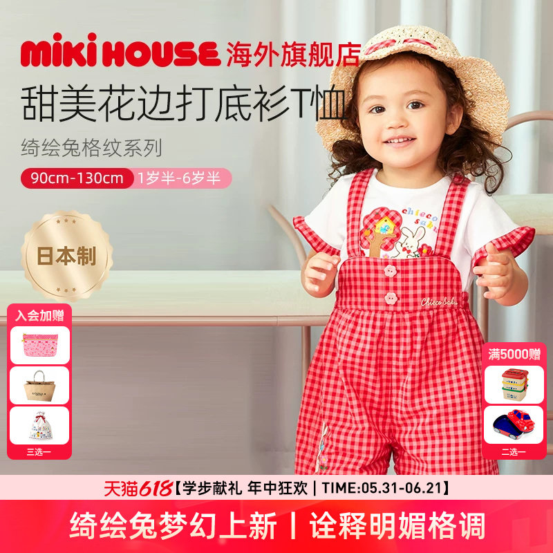 MIKIHOUSE女童T恤日本制儿童时尚甜美印花短袖T恤新款CHIECO SAKU
