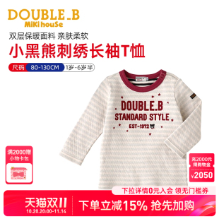 MIKIHOUSE儿童t恤男童T恤女童长袖 T恤纯棉上衣DOUBLEB
