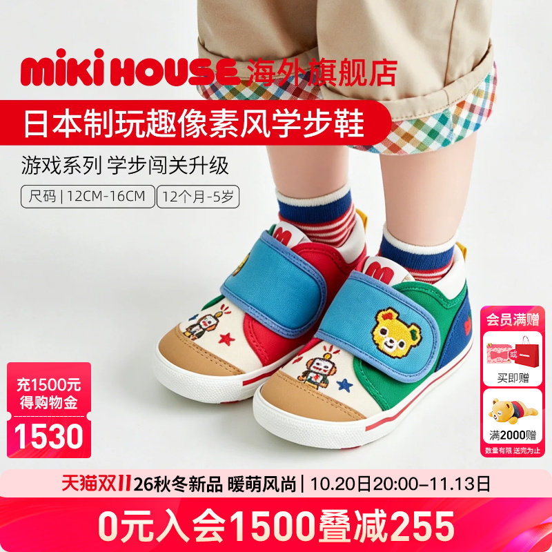 MIKIHOUSE日本制稳步学步鞋宝宝鞋童鞋鸳鸯刺绣马赛克机器人秋冬