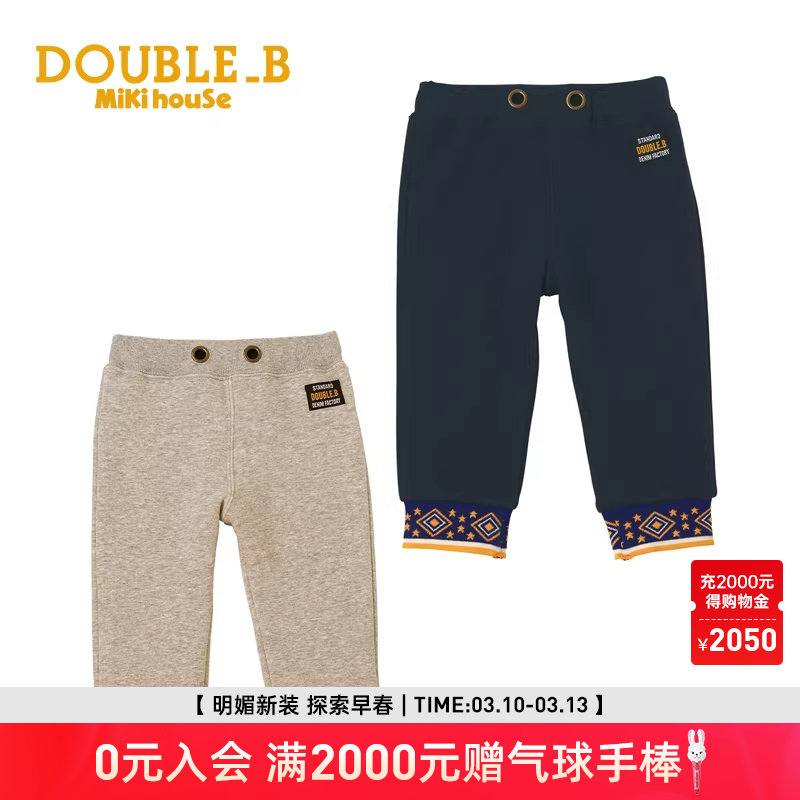 MIKIHOUSEDoubleB男女童秋冬弹力保暖长裤棉裤