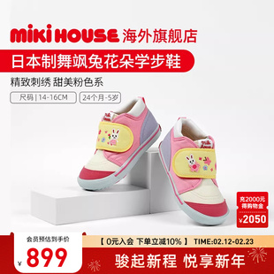 MIKIHOUSE日本制学步鞋女童匠心刺绣舞飒兔二段女宝宝鞋子