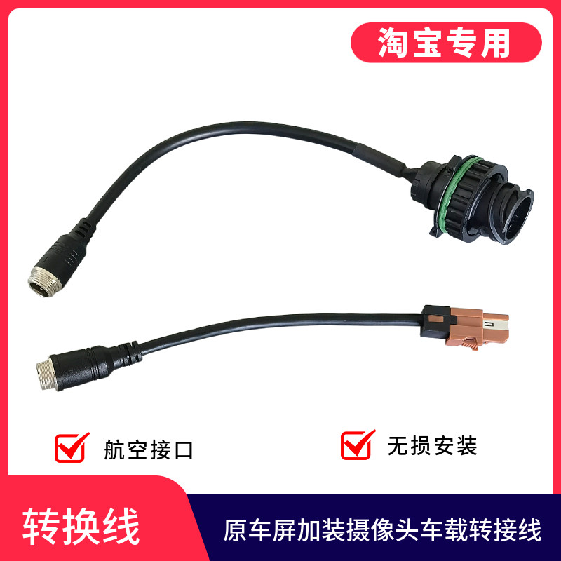 天龙旗舰天龙KL天锦KR视频转换线