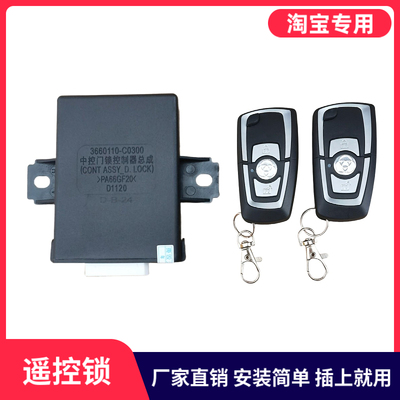 适用三环十通昊龙T260T280御龙货车门中控锁遥控器遥控锁折叠钥匙