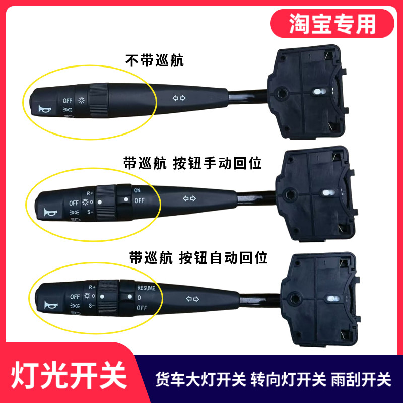 适用东风天龙VLKC天锦VR原装组合开关大灯变光雾灯喇叭转向灯开关