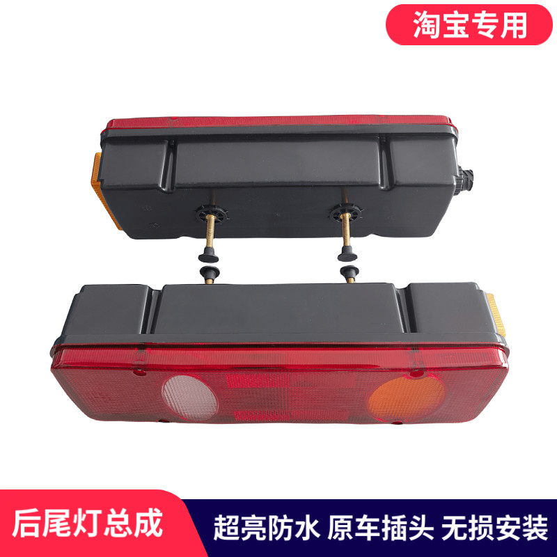 适用于湖北大运汽车风驰风度风景致胜后尾灯总成刹车灯转向信号灯