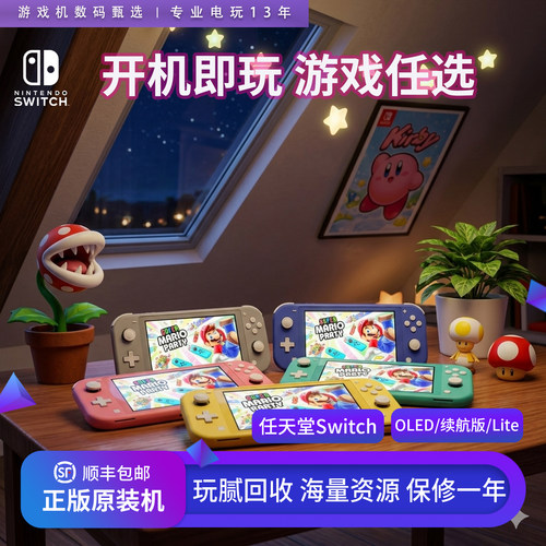 任天堂二手switchlite掌机