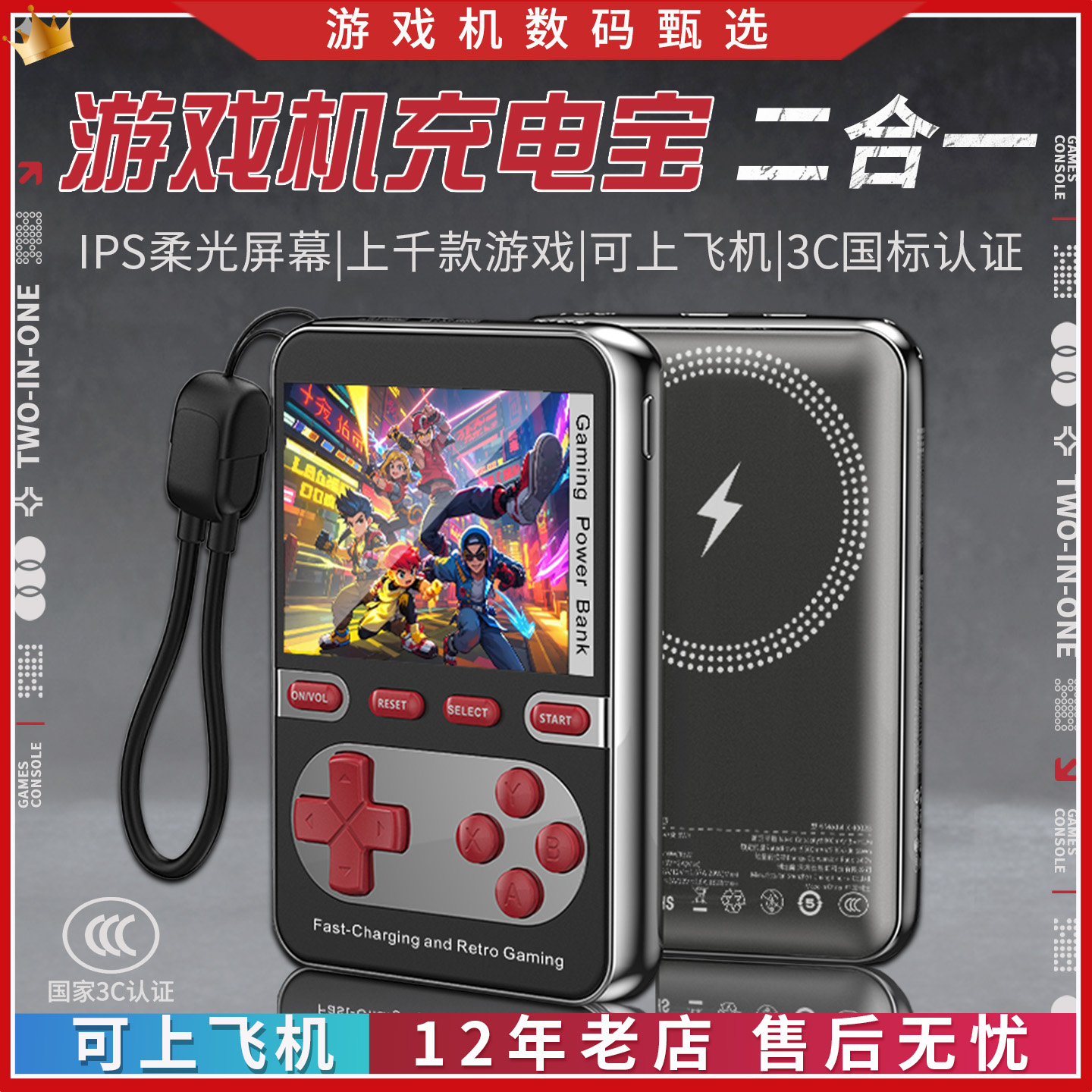 3C认证游戏机充电宝二合一磁吸无线充GBA掌机怀旧街机送男友礼物