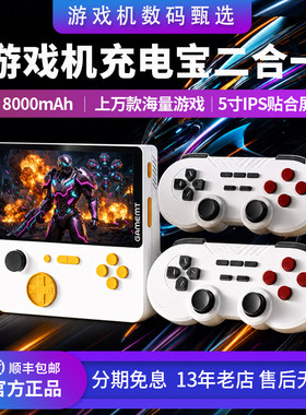 风火小子E5游戏机掌机三国战记