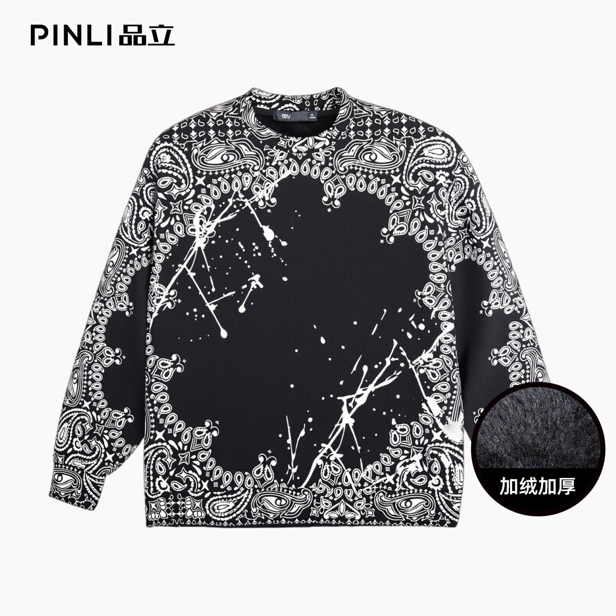 PINLI品立2025秋季新款男士宽松圆领印花加绒加厚套头卫衣上衣潮