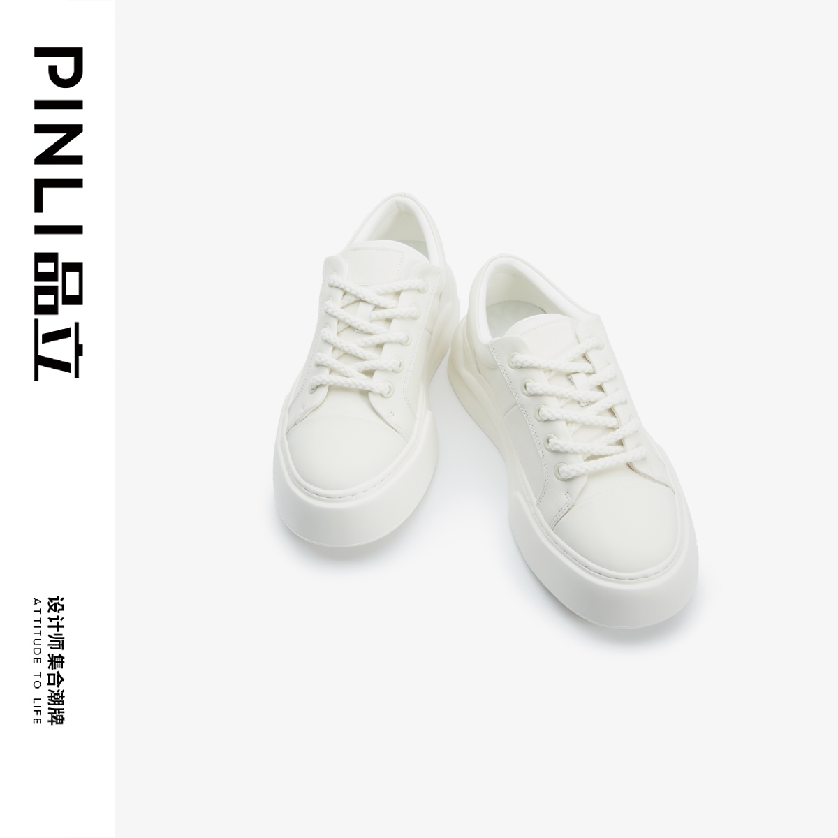 PINLI品立牛皮低帮板鞋小白鞋男