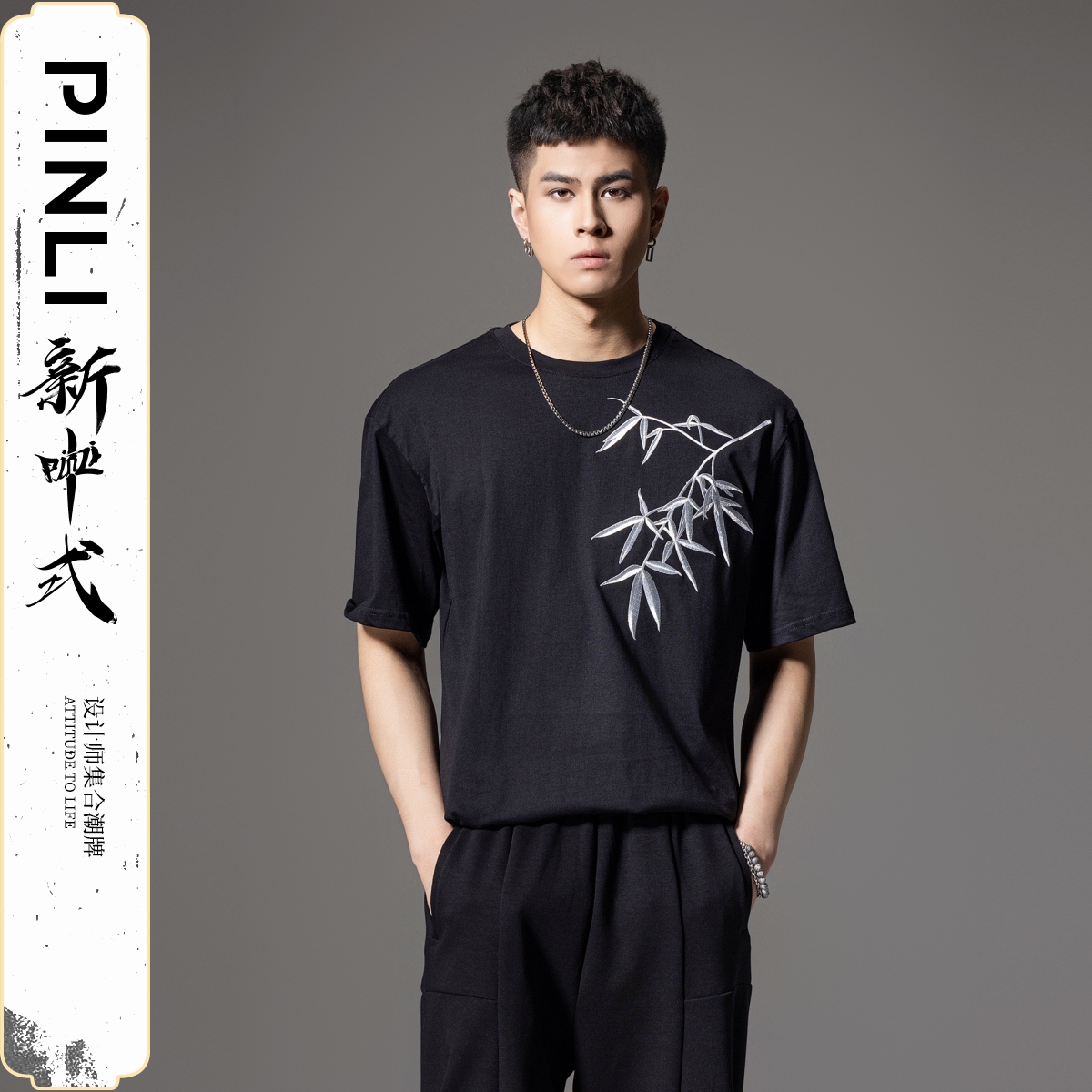 PINLI品立贴布绣中国风男短袖T恤