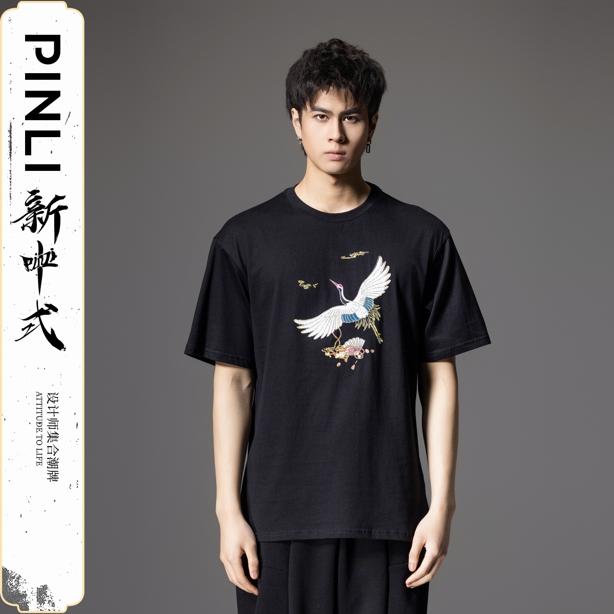 PINLI品立男士新中式烫钻短袖T恤