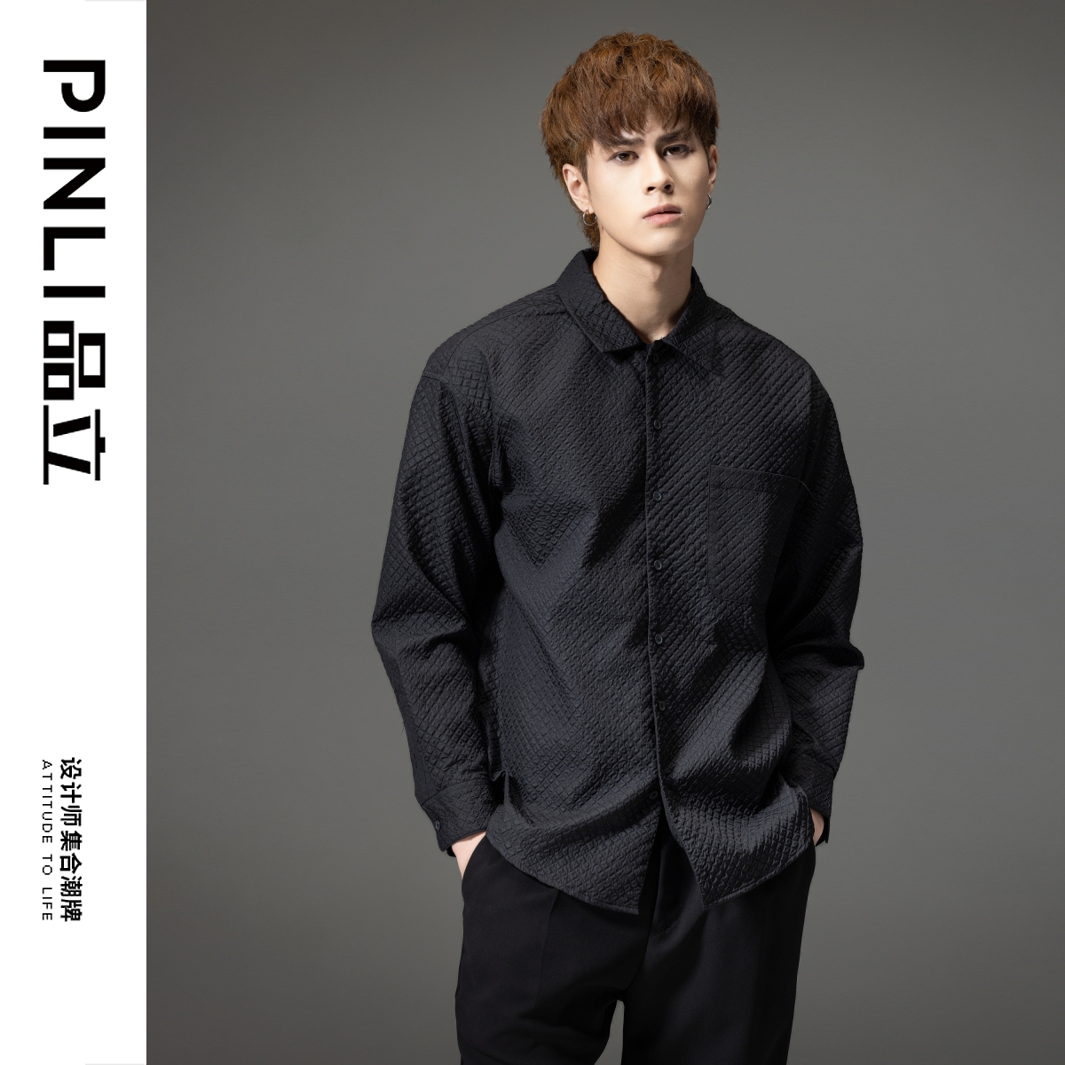 PINLI品立秋季华夫格长袖休闲衬衫男士纯色薄款衬衣百搭外穿上衣
