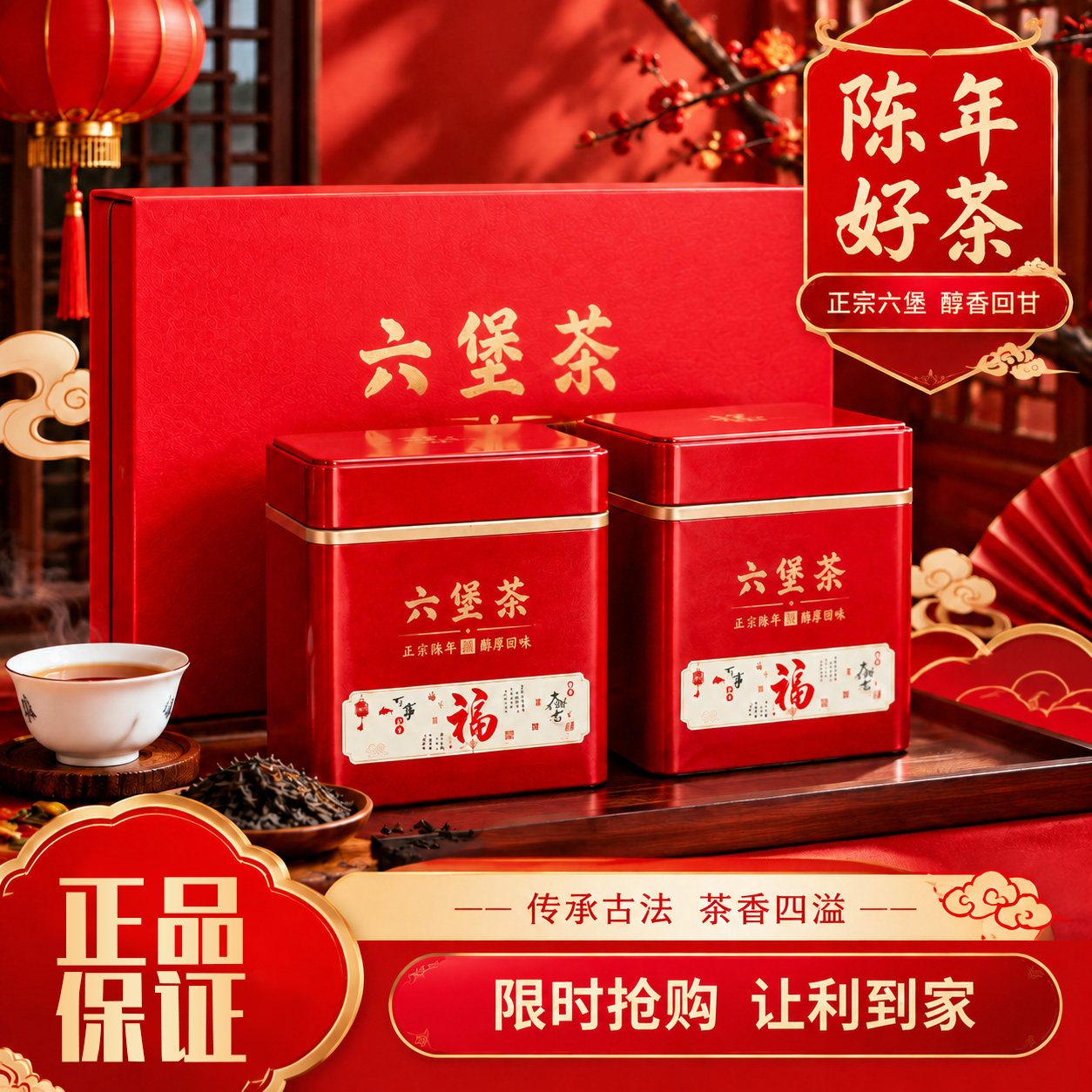 广西梧州六堡茶特级黑茶原产地礼盒陈茶送礼佳品顺丰到家500g
