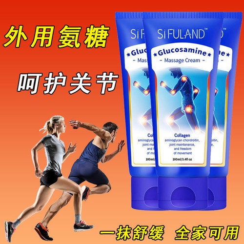 氨糖软骨素外用涂抹软膏运动健身修护关节膝盖腿专用小蓝管按摩膏
