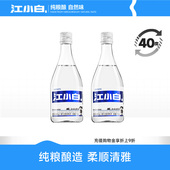 正品 江小白40度150ml 2瓶高粱酒纯粮食酒白酒小瓶酒清香型酒瓶装