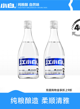 江小白40度150ml*2瓶高粱酒纯粮食酒白酒小瓶酒清香型酒瓶装正品