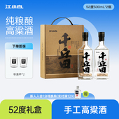 2瓶礼盒装 江小白52度千丘田高粱酒500ml 清香型白酒整箱 新品