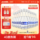 江小白高粱酒清香型白酒小瓶整箱纯粮食酒40度150mL 12瓶官方正品